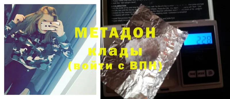 МЕТАДОН methadone  где купить наркотик  Анапа 