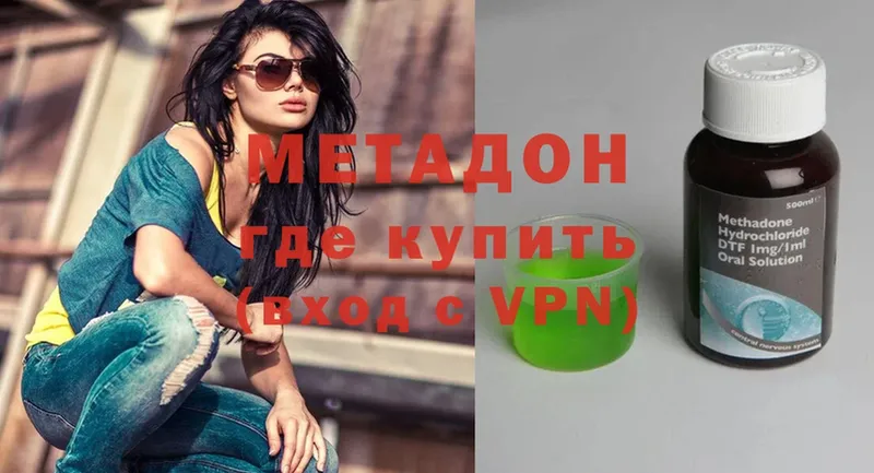 МЕТАДОН VHQ Анапа